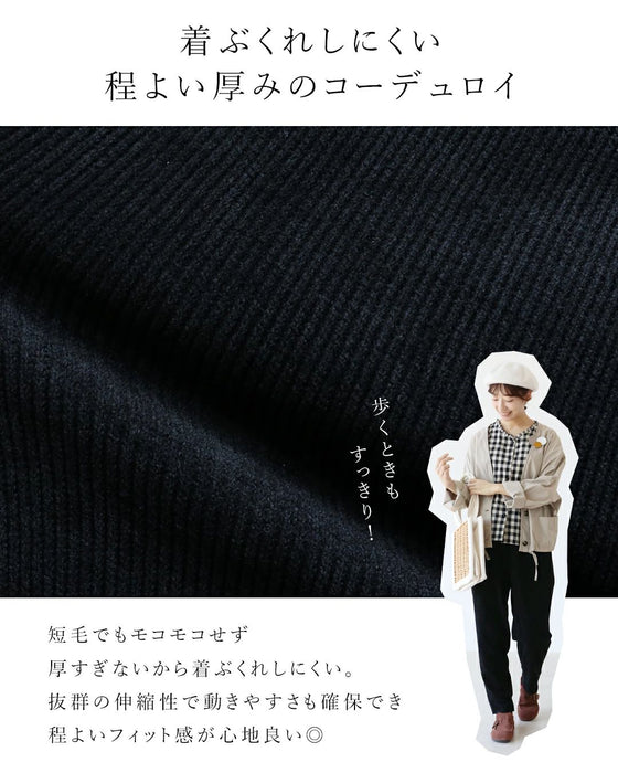 【特別再販10月14日20時販売】〈全2色/2種類の裏地〉大活躍コーデュロイパンツ