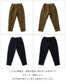 【特別再販10月14日20時販売】〈全2色/2種類の裏地〉大活躍コーデュロイパンツ