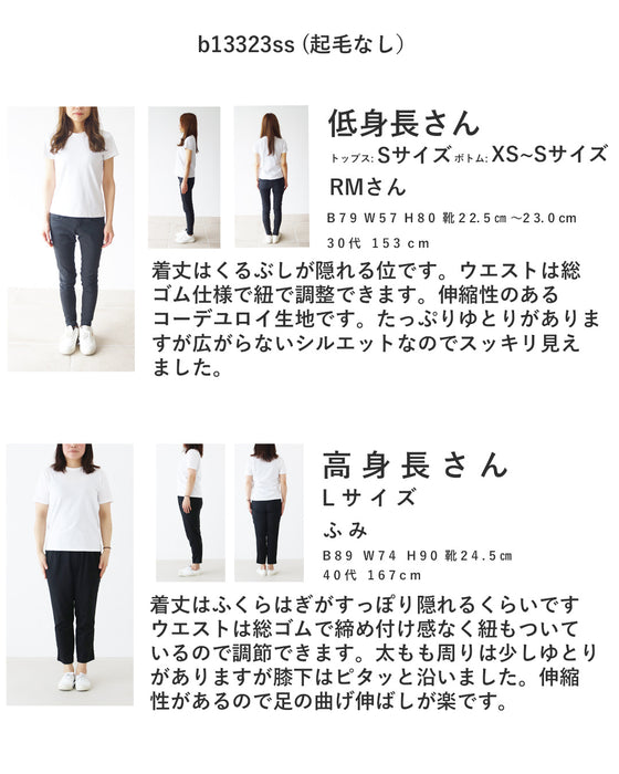 【特別再販10月14日20時販売】〈全2色/2種類の裏地〉大活躍コーデュロイパンツ