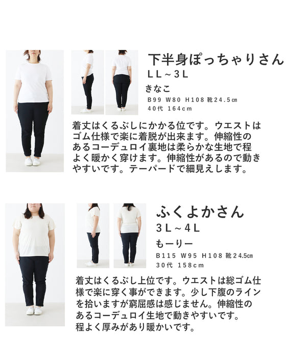 【特別再販10月14日20時販売】〈全2色/2種類の裏地〉大活躍コーデュロイパンツ