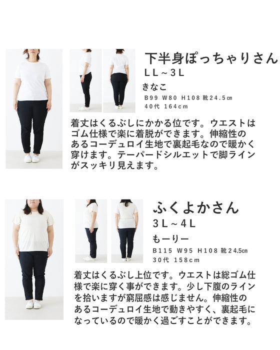 【特別再販10月14日20時販売】〈全2色/2種類の裏地〉大活躍コーデュロイパンツ