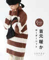 [Sale items cannot be returned or exchanged] Bold striped top