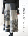 A knit skirt with a fun pattern