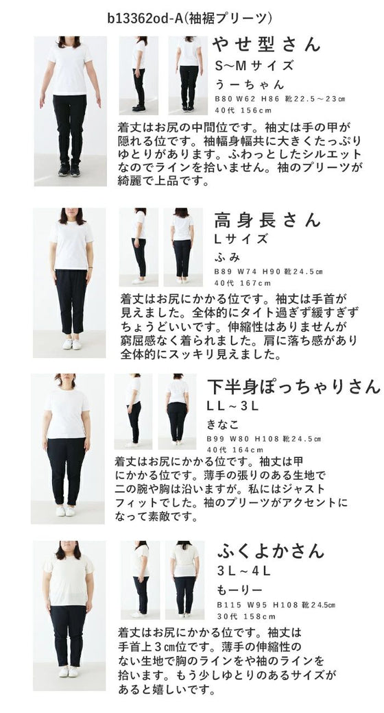 【アウトレット返品交換不可】大事な日に装うブラウス