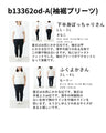 A casual and occasional outfit set (blouse/pants/jacket + brooch) 