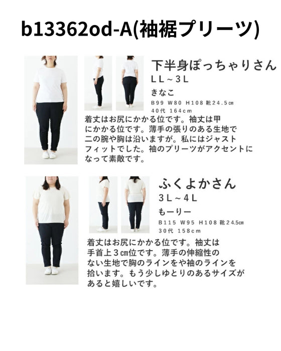 普段使いできるオケージョンコーデセット(ブラウス / パンツかスカート / ジャケット + ブローチ)