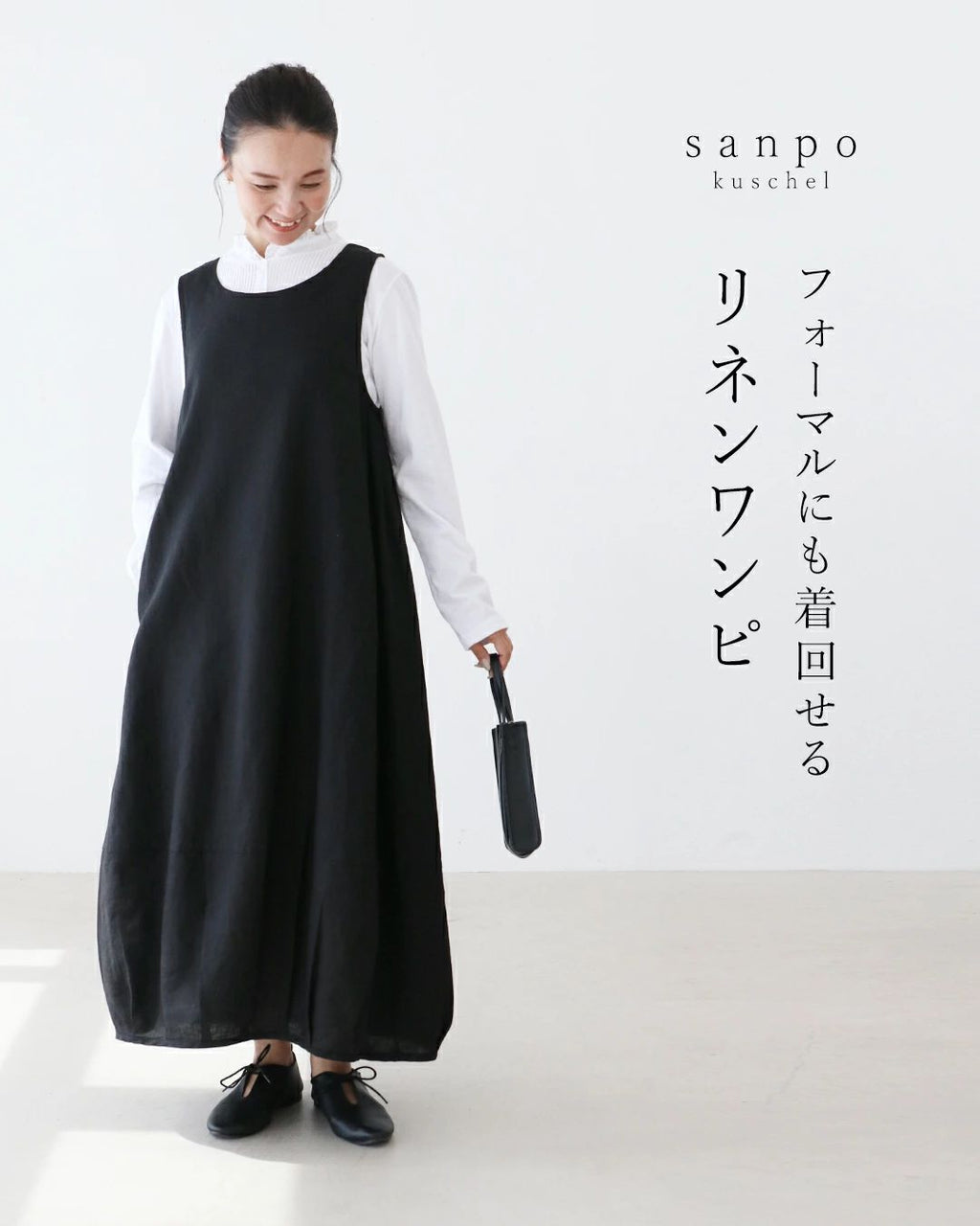 リネン素材のワンピース – ONE PEACE ONLINE