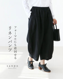  Linen pants