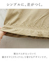 <2 colors available> Pants to enjoy coordinating your feet