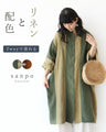 〈全2色〉リネンと配色羽織り