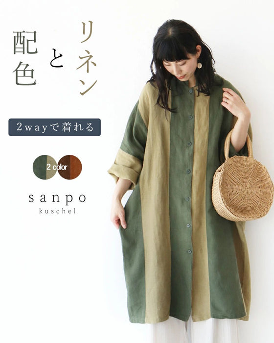 〈全2色〉リネンと配色羽織り