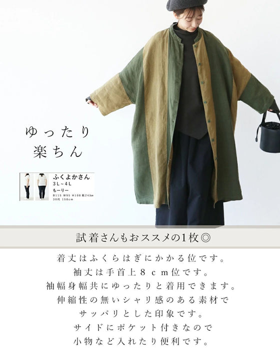 〈全2色〉リネンと配色羽織り