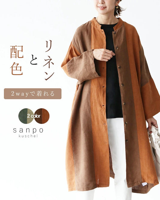 <2 colors available> Linen and color-coordinated haori