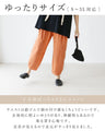 すっきり見えて、ちゃんとラク。パンツ