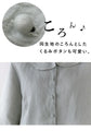 （ブルーの販売）【Sから3L対応】優しい色合い襟ブラウス