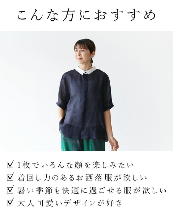 イメージ変わる前後2wayシャツトップス