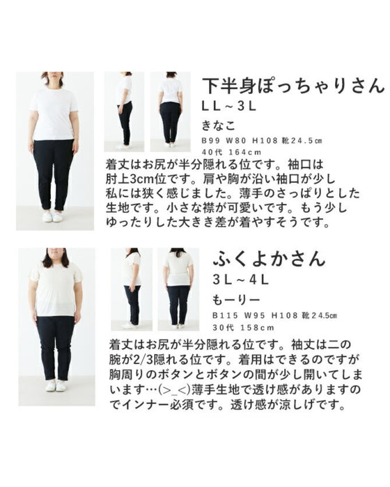 イメージ変わる前後2wayシャツトップス