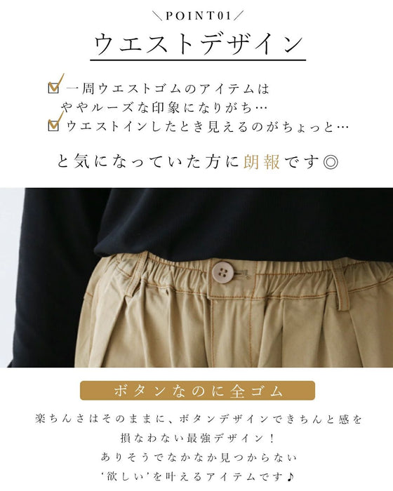 迷ったらこの一本毎日に寄り添うパンツ