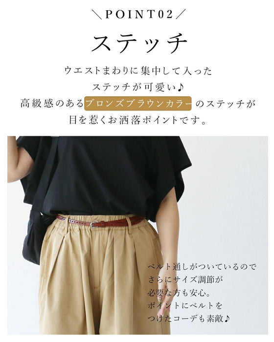 迷ったらこの一本毎日に寄り添うパンツ