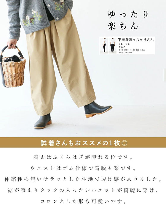 迷ったらこの一本毎日に寄り添うパンツ