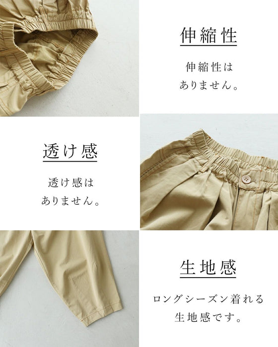 迷ったらこの一本毎日に寄り添うパンツ