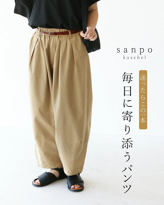 迷ったらこの一本毎日に寄り添うパンツ