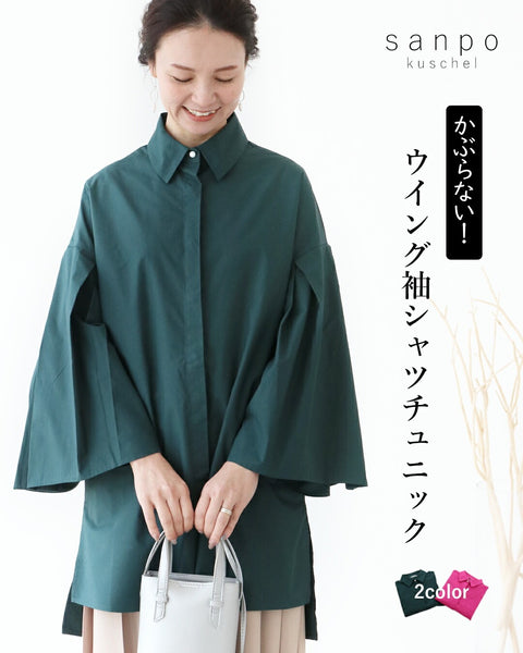 確認用 チャウアーチュニック 