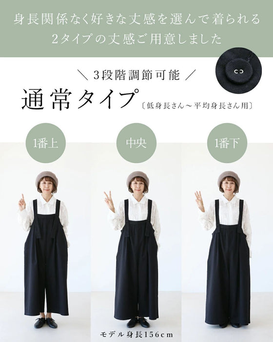 選べる丈感2タイプ 一年中着られるヘビロテ番長2　サロペット