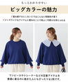 Big collar tops for adults that aren't cute