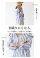 Big collar tops for adults that aren't cute