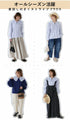 Big collar tops for adults that aren't cute