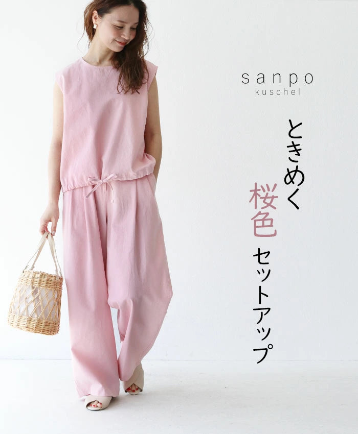 リュクス モード セットアップ パンツ ベスト set】ときめく桜色 リュクス モード セットアップ パンツ ベスト set】ときめく桜色