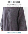 【アウトレット返品交換不可】ナチュラルモードなペイズリー刺繍ワンピース