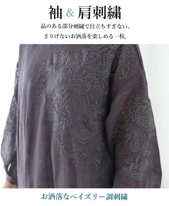【アウトレット返品交換不可】ナチュラルモードなペイズリー刺繍ワンピース