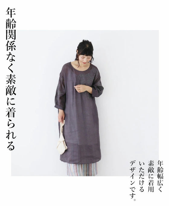【アウトレット返品交換不可】ナチュラルモードなペイズリー刺繍ワンピース