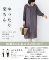 【アウトレット返品交換不可】ナチュラルモードなペイズリー刺繍ワンピース