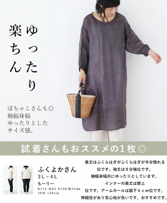 【アウトレット返品交換不可】ナチュラルモードなペイズリー刺繍ワンピース