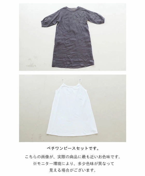 【アウトレット返品交換不可】ナチュラルモードなペイズリー刺繍ワンピース