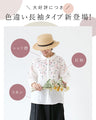 （袖丈7分袖と長袖）鮮やか花刺繍ブラウス