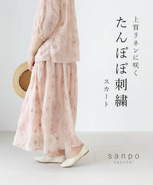  上質リネンに咲くたんぽぽ刺繍スカート