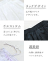 〈全3色〉ふわりスカート