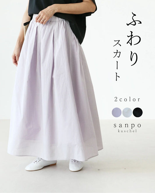 <3 colors available> Fluffy skirt