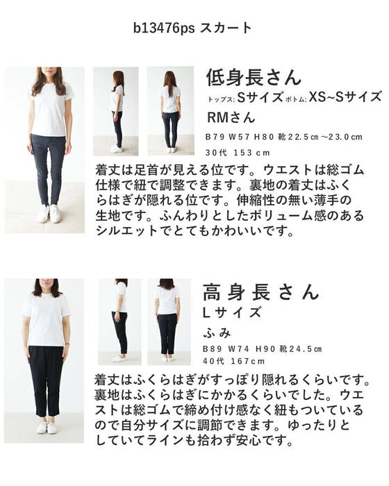 SundaySADACHAN 低身長さんが着こなす 憧れフレンチカジュアルコーデセット