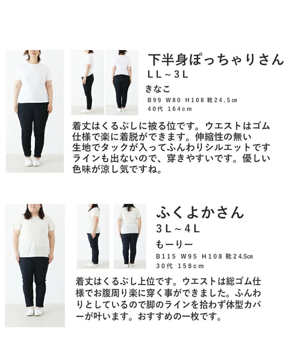 SundaySADACHAN 低身長さんが着こなす 憧れフレンチカジュアルコーデセット