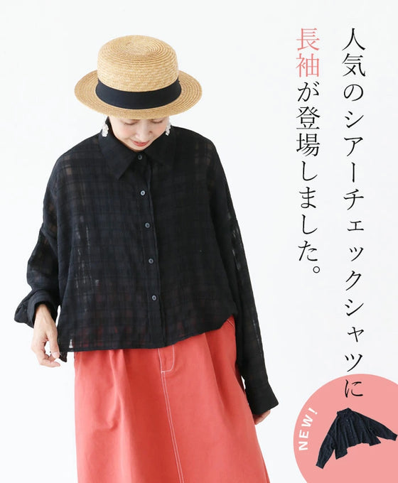 こなれ見えシャツ シアーチェックトップス