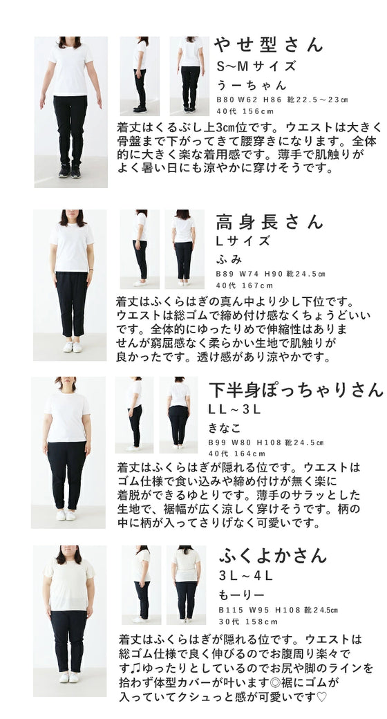 低身長さんが着こなすとことん自由を愉しむ日のコーデ