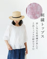 Linen100％花つぼみ刺繍トップス