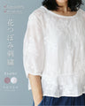 Linen100％花つぼみ刺繍トップス
