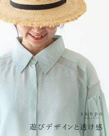 A playful and sheer top