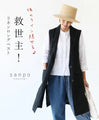 <2 colors available> Savior linen long vest